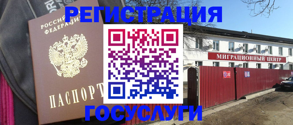 прописка в квартире в Нерчинске