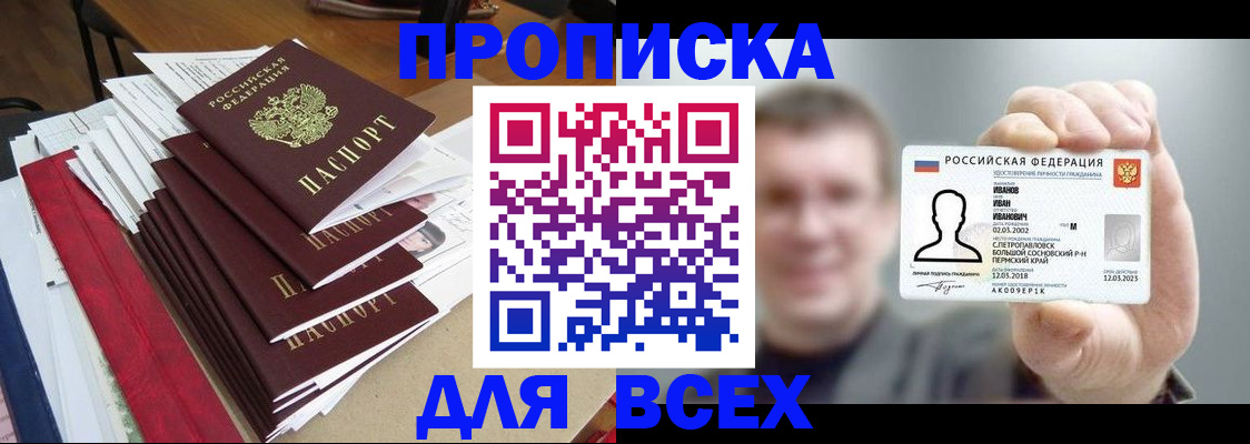 временная регистрация гарантия в Нерчинске