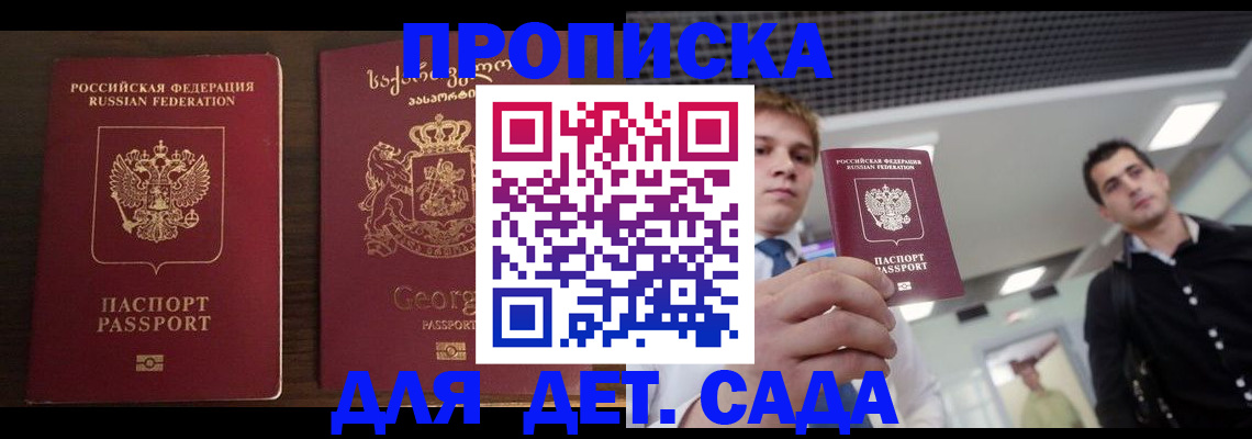 временная регистрация адрес в Нерчинске