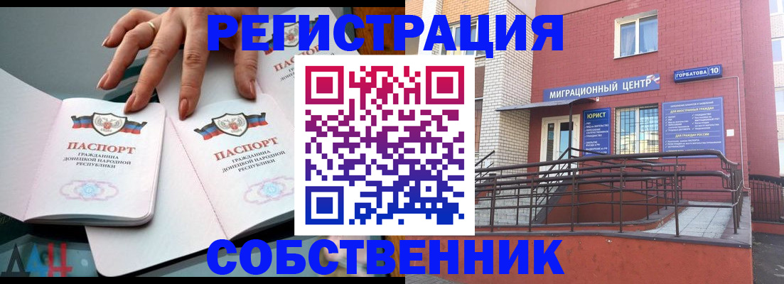 временная прописка в Нерчинске