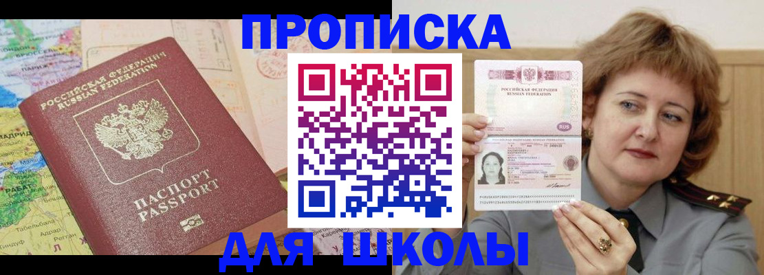 временная регистрация в квартире в Нерчинске
